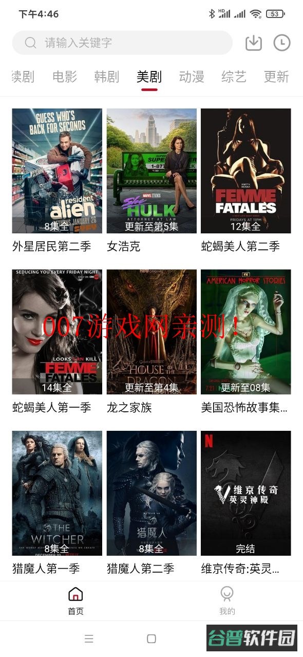 土河马截图4