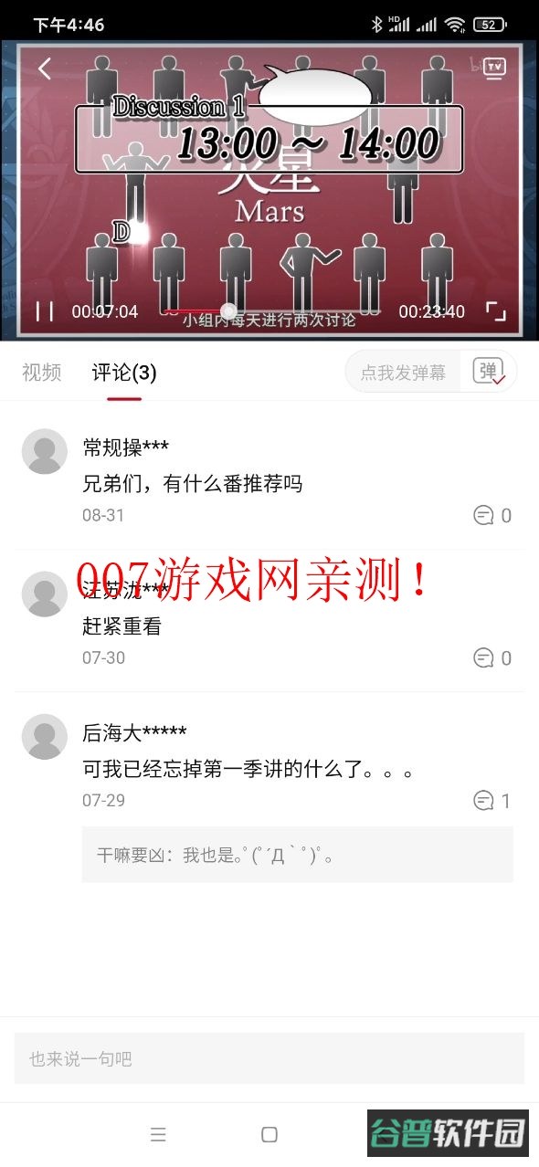 土河马截图5