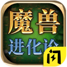 魔兽进化论v2.9.4