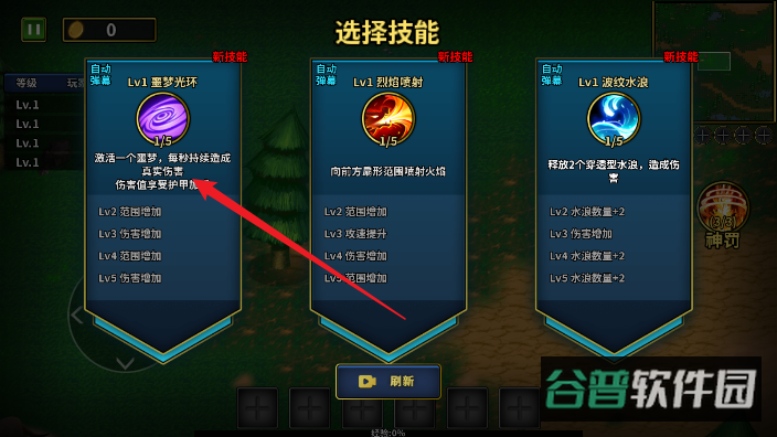 魔兽进化论截图4