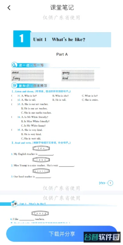 配图