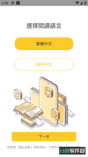 无敌小说截图2