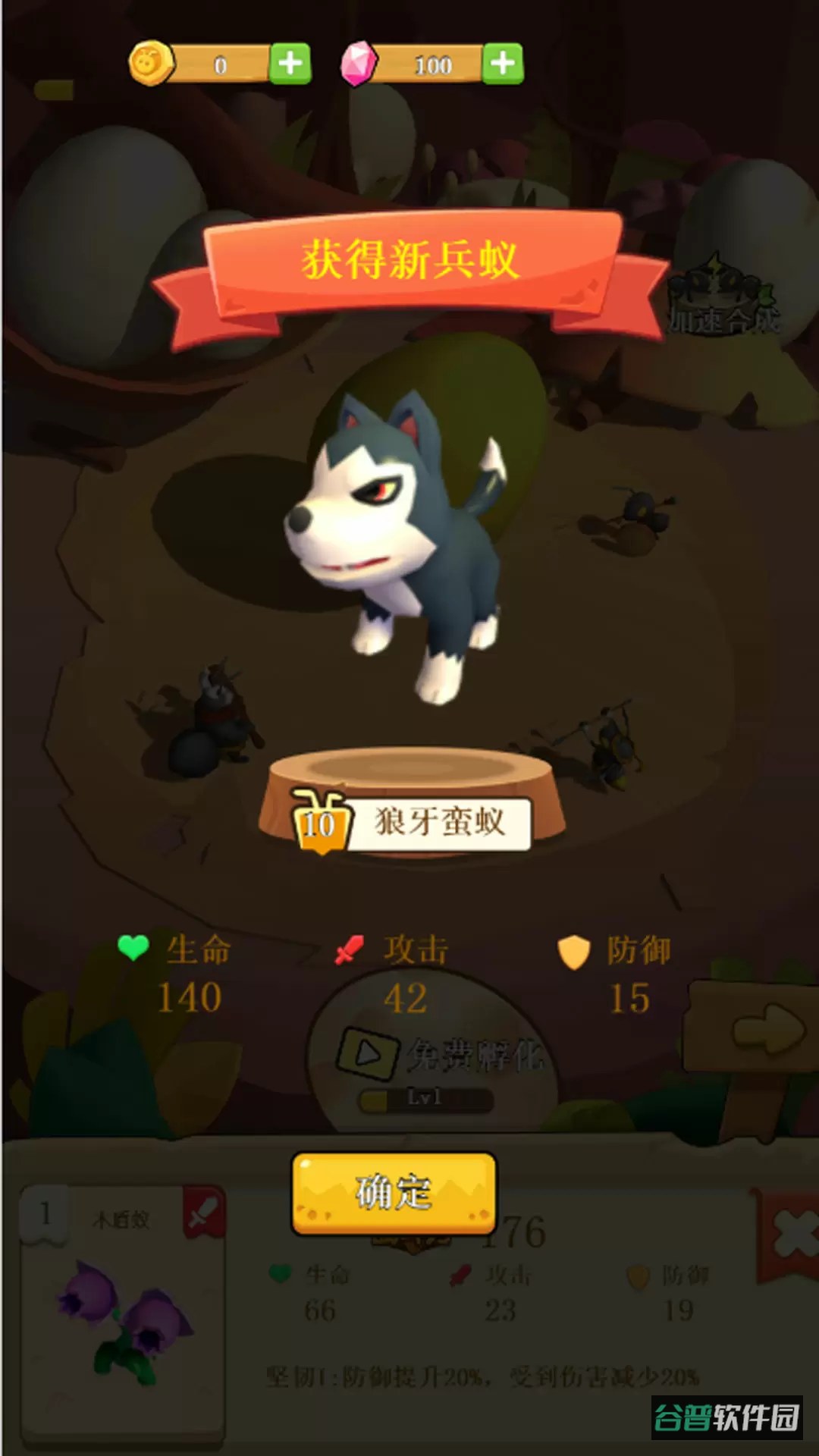 蚂蚁传奇军团崛起截图3