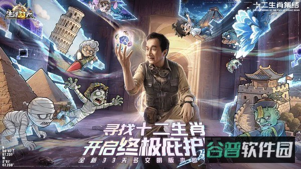 生存33天截图2