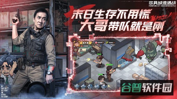 生存33天截图3