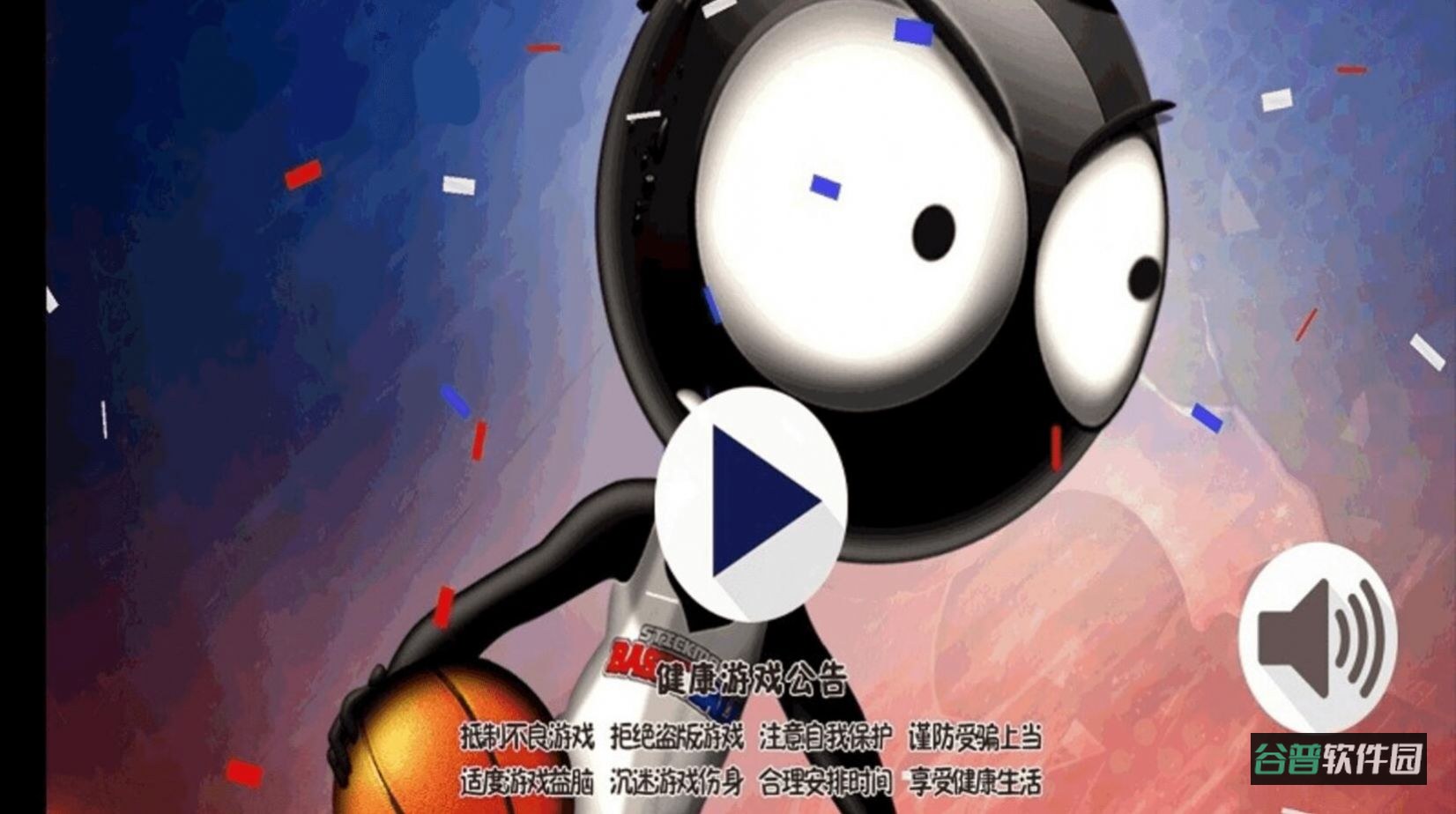 球来球往截图4