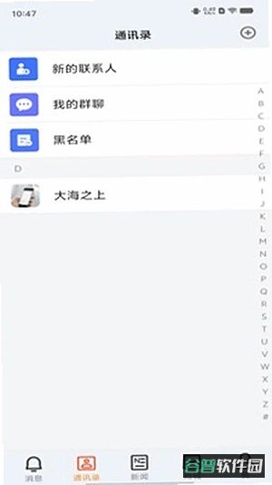 睿芯云汇截图1