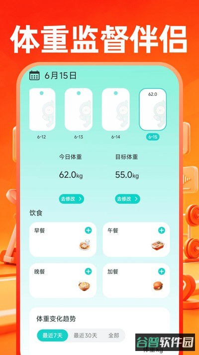 小蚁运动健康截图3