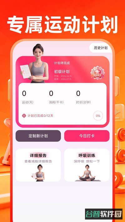 小蚁运动健康截图5