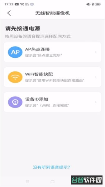 北境精灵截图1