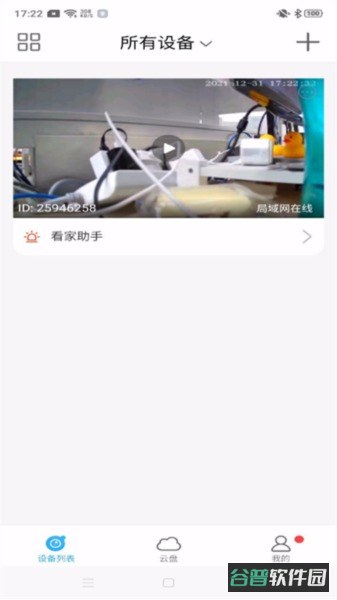 北境精灵截图2