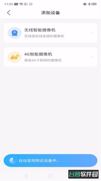 北境精灵截图3