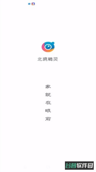北境精灵截图4