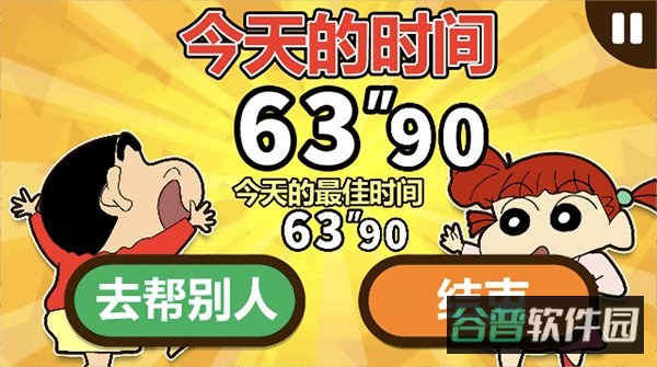 蜡笔小新大作战截图1