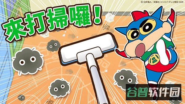 蜡笔小新大作战截图4