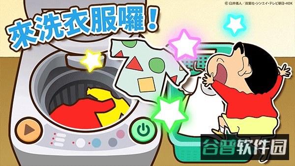 蜡笔小新大作战截图5