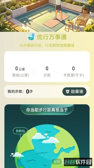 优行万事通截图1
