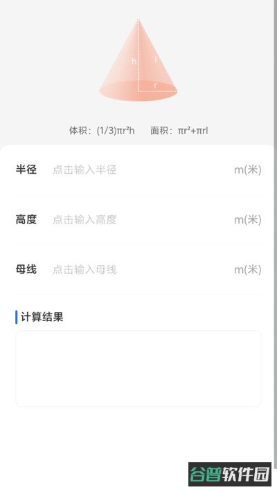 优行万事通截图3