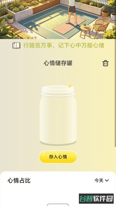 优行万事通截图4
