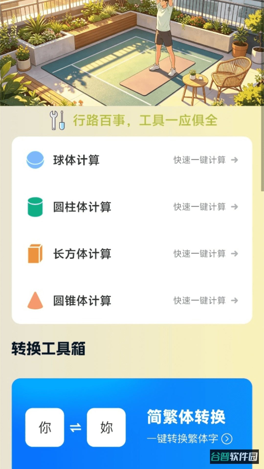 配图