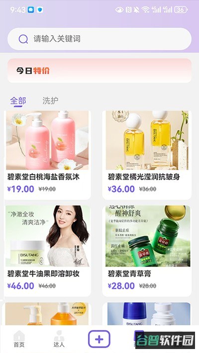 美趣美截图3