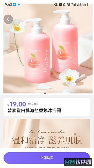 美趣美截图4
