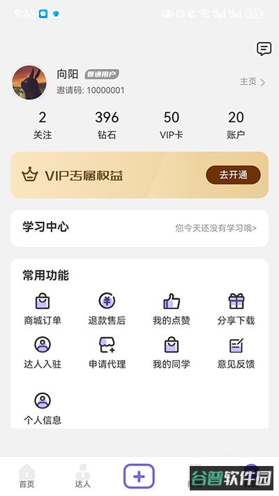 美趣美截图5