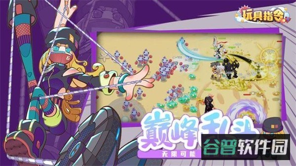 玩具指令截图2