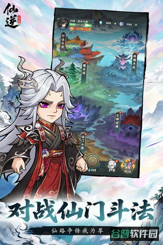 仙逆本尊截图1