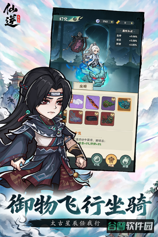 仙逆本尊截图2