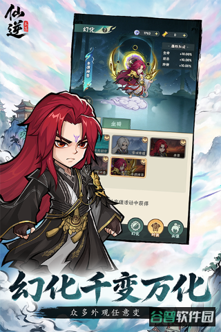 仙逆本尊截图4