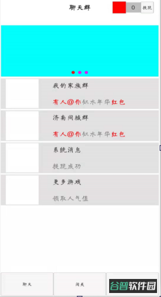 无敌红包群截图1