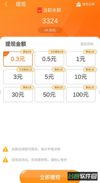 无敌红包群截图2