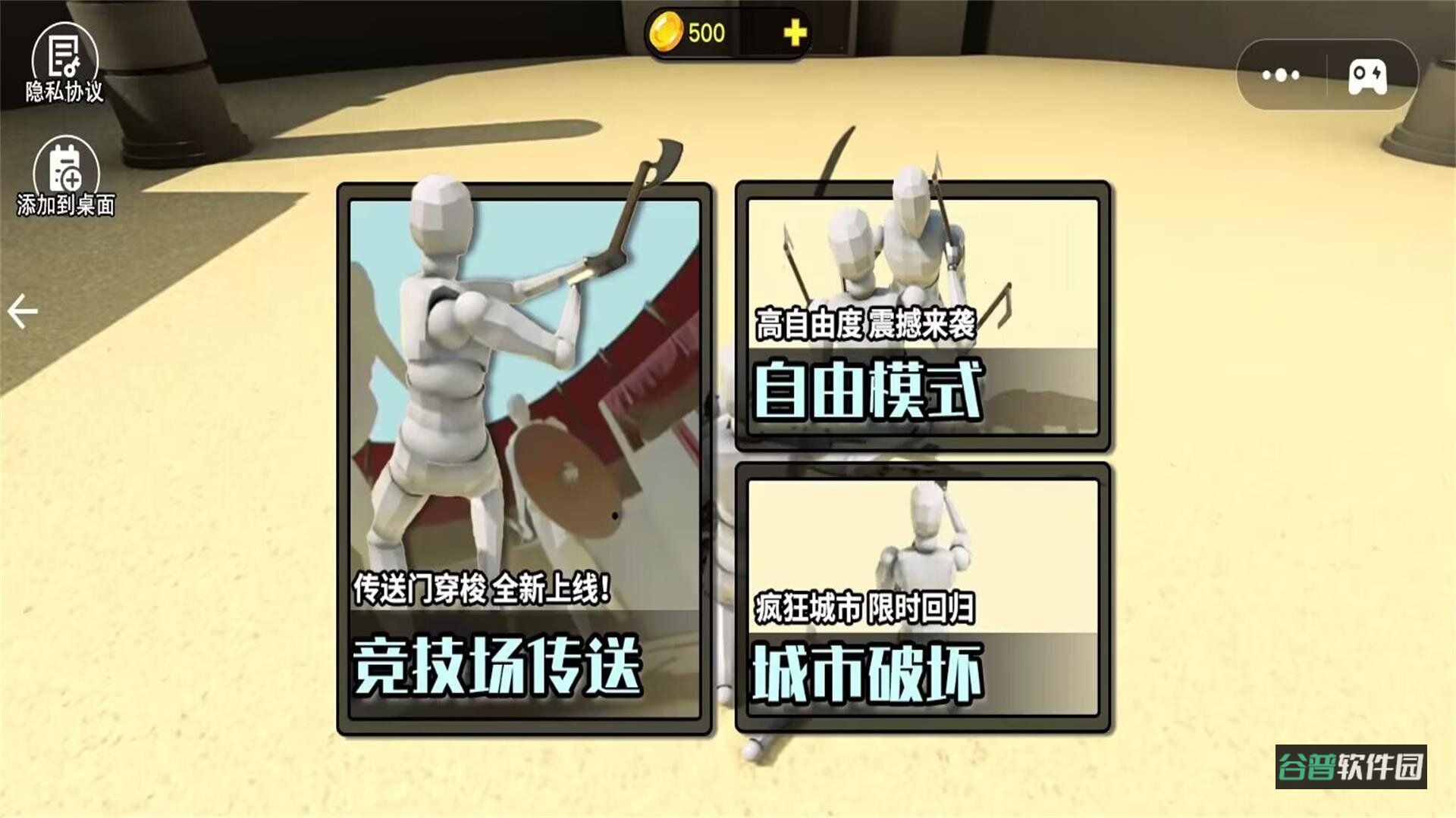 我要战斗截图2