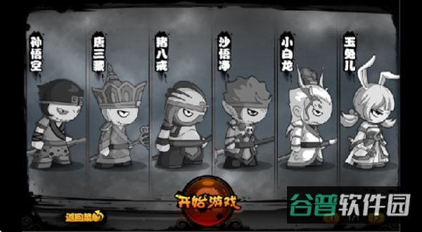 造梦西游八荒湮隳截图3