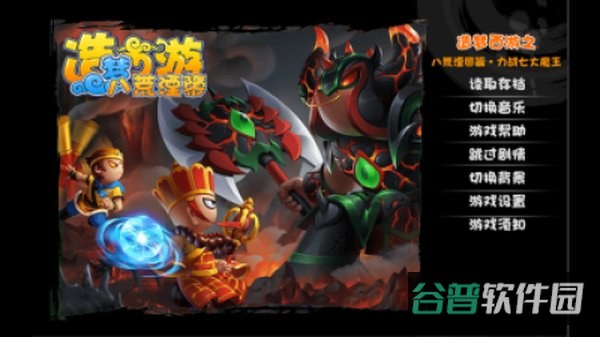 造梦西游八荒湮隳截图4