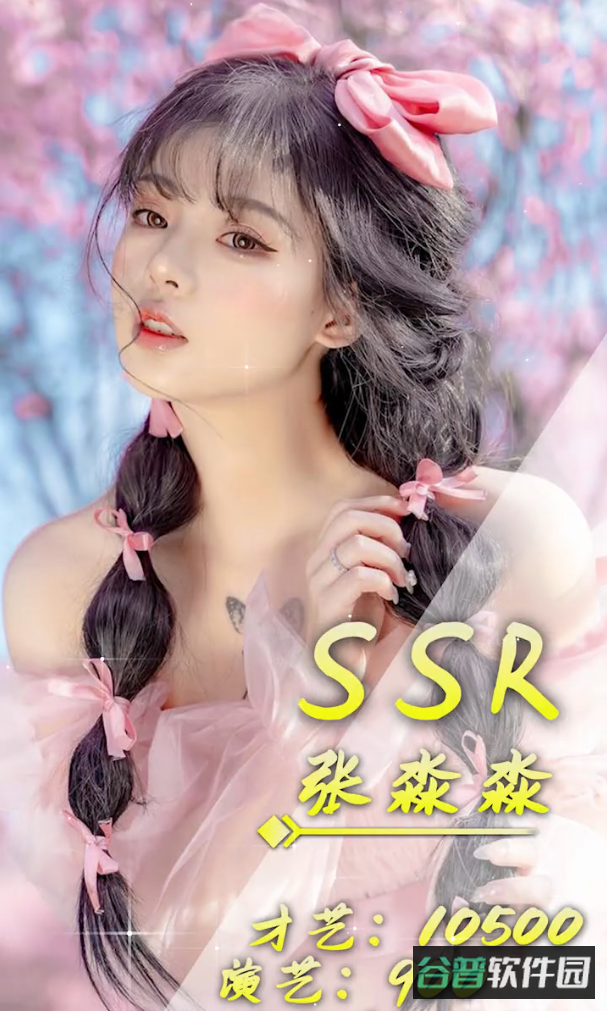 甜心百分百截图1