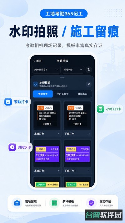 工地考勤365记工截图2