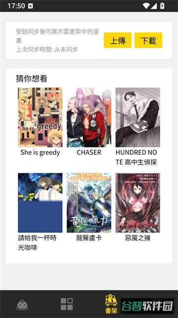 包子漫画截图1