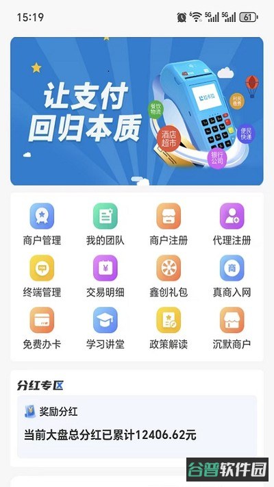 鑫创拓客截图2