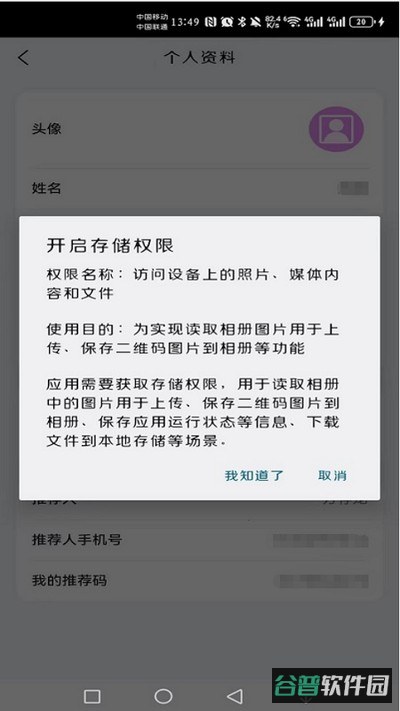 鑫创拓客截图3