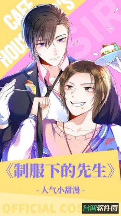 油条漫画截图1