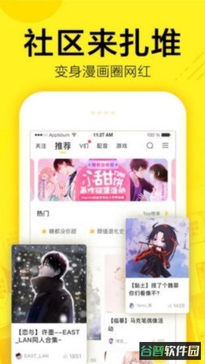 油条漫画截图2