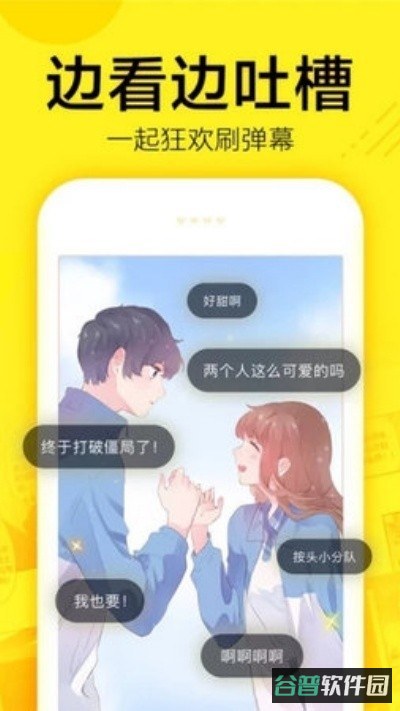 油条漫画截图3