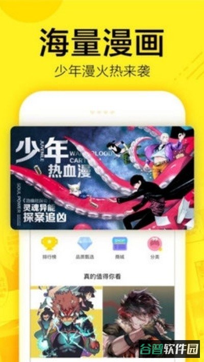 油条漫画截图4
