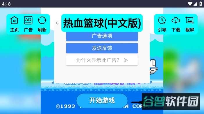红白机游戏盒