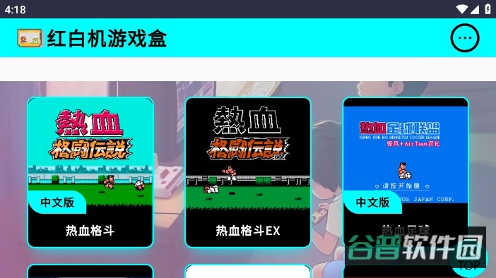 红白机游戏盒截图2