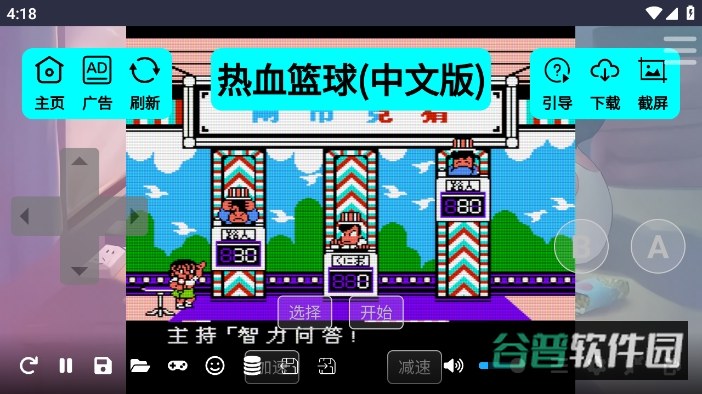 红白机游戏盒截图3