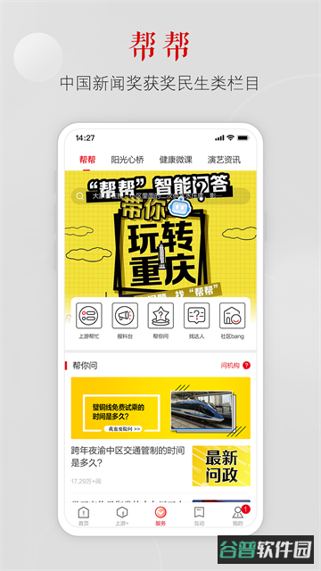 上游新闻