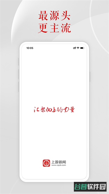 上游新闻截图3